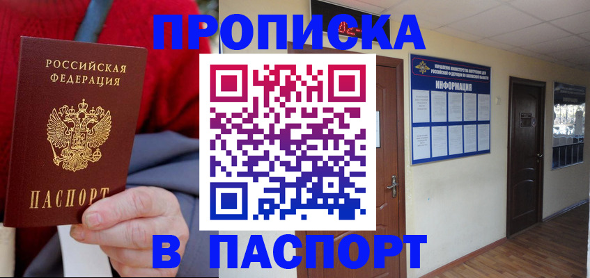 временная регистрация в Артёмовском