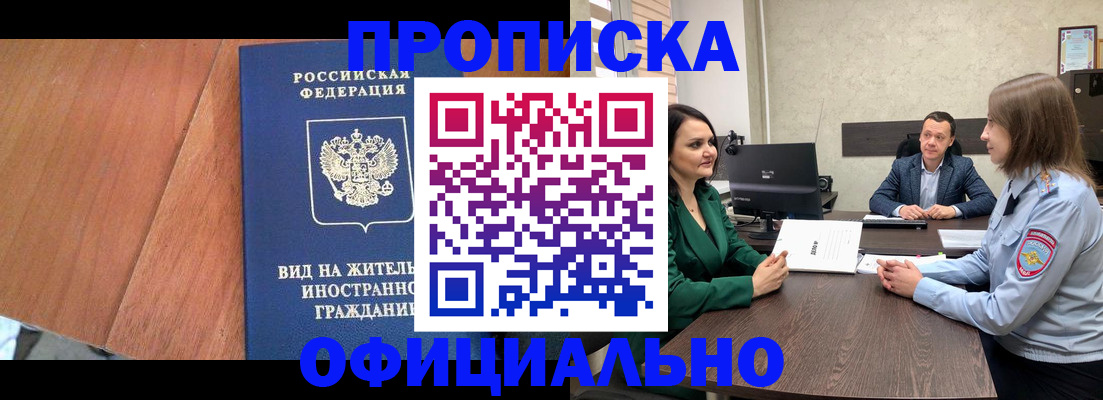 временная регистрация надежно в Артёмовском