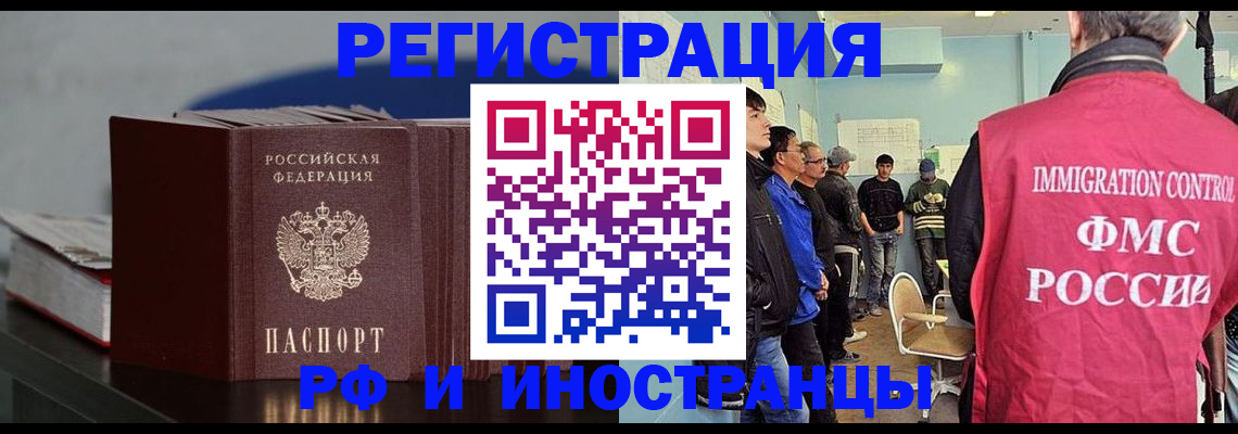 временная регистрация в Артёмовском